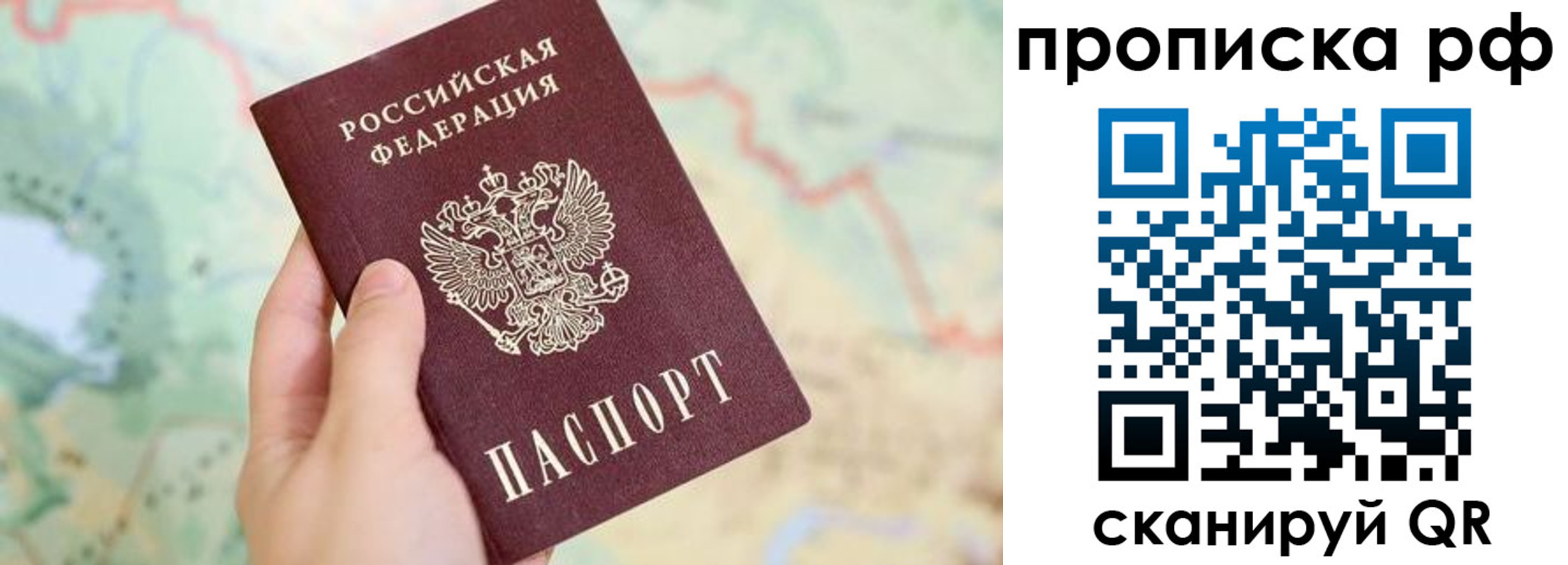 временная регистрация для всех в Нижнеудинске
