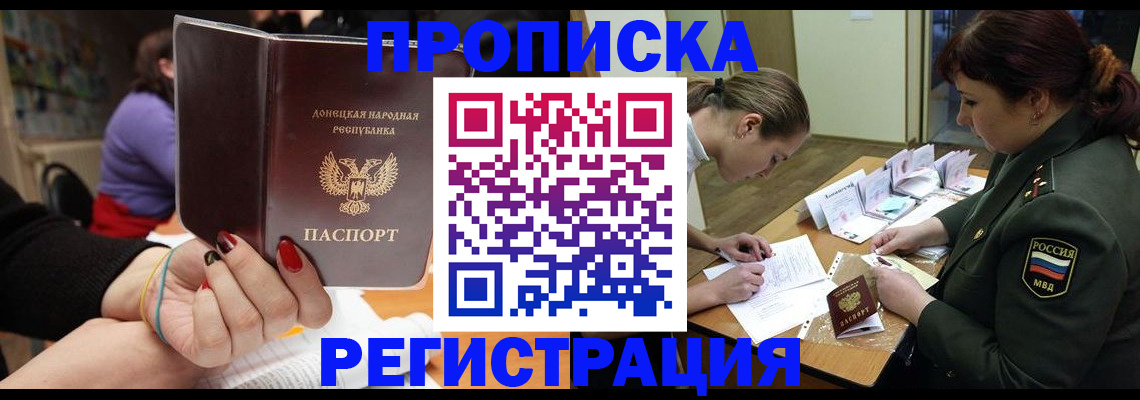 прописка ребенка в Нижнеудинске