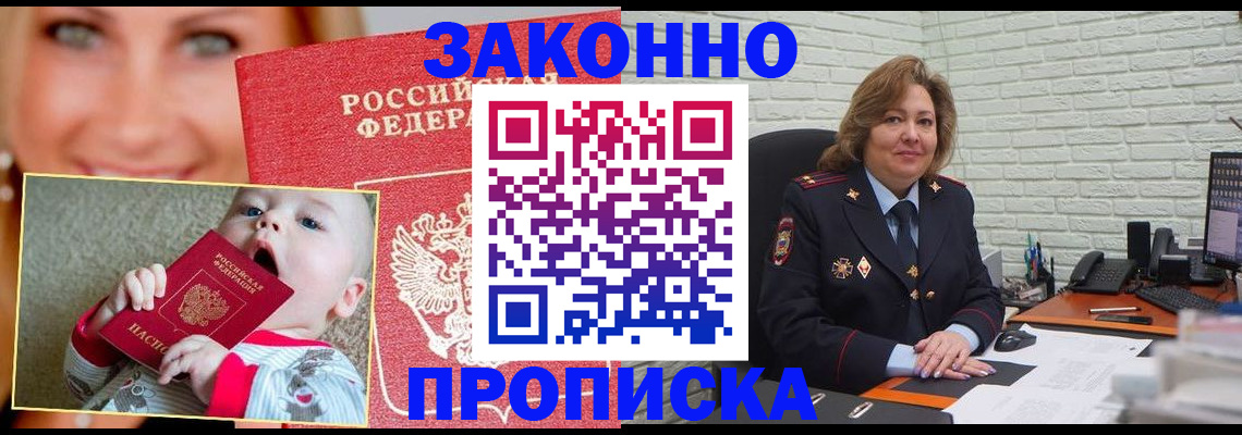 где прописаться в Нижнеудинске