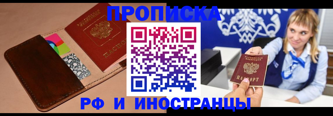 прописка паспорт в Нижнеудинске