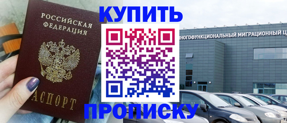 временная регистрация надежно в Нижнеудинске