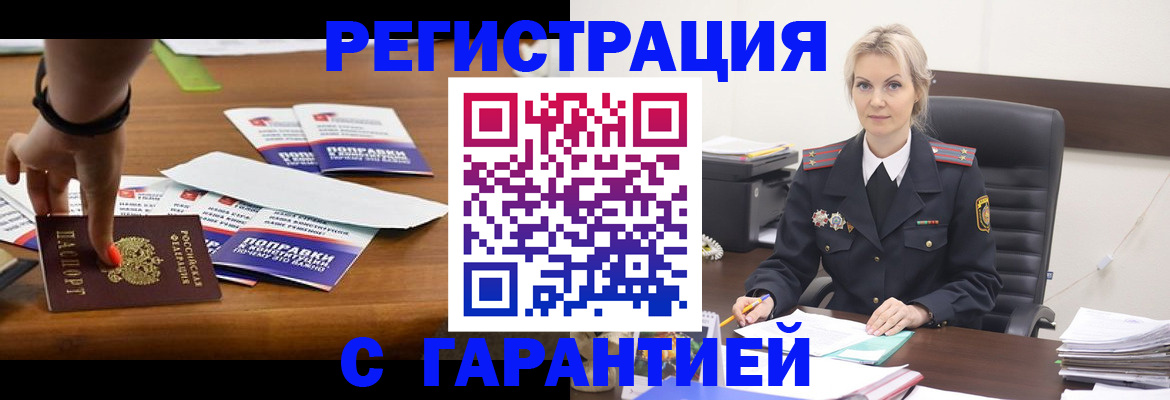 прописка от собственника в Нижнеудинске