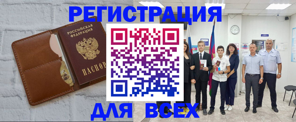 миграционный учет в Нижнеудинске