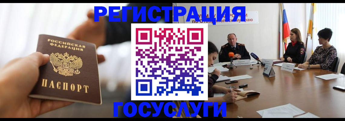 временная регистрация в Нижнеудинске