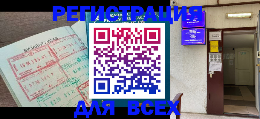 прописка в Нижнеудинске