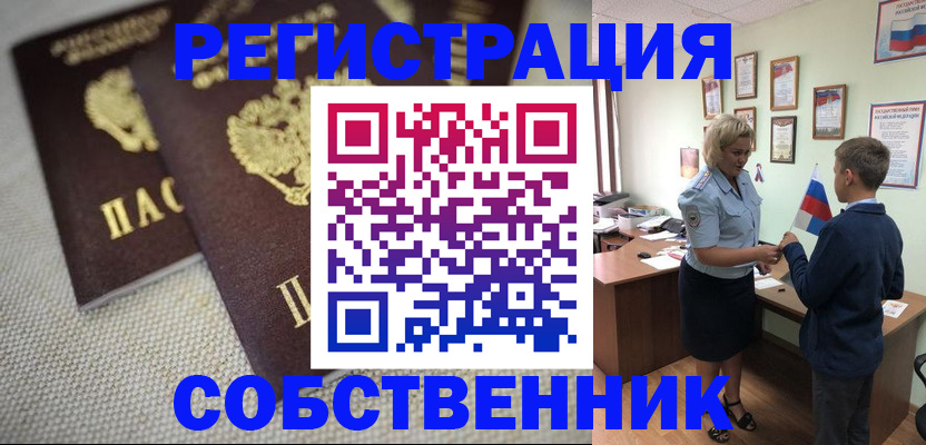 временная регистрация в Нижнеудинске