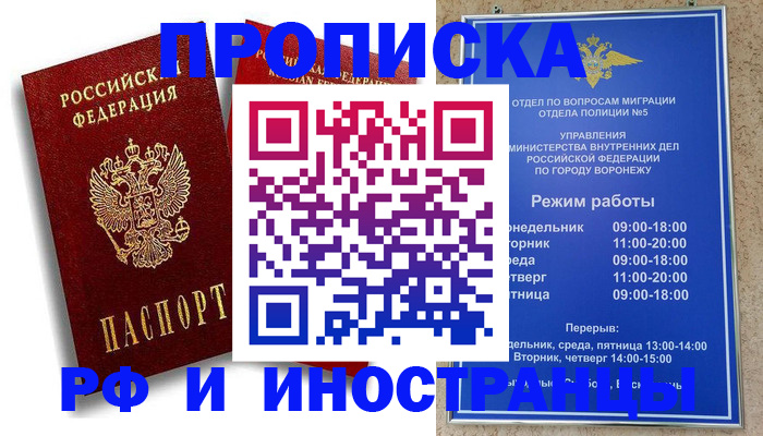 пропишу в квартире в Нижнеудинске