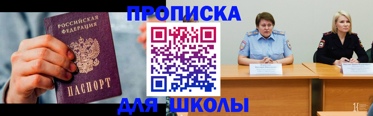 временная регистрация собственник в Нижнеудинске