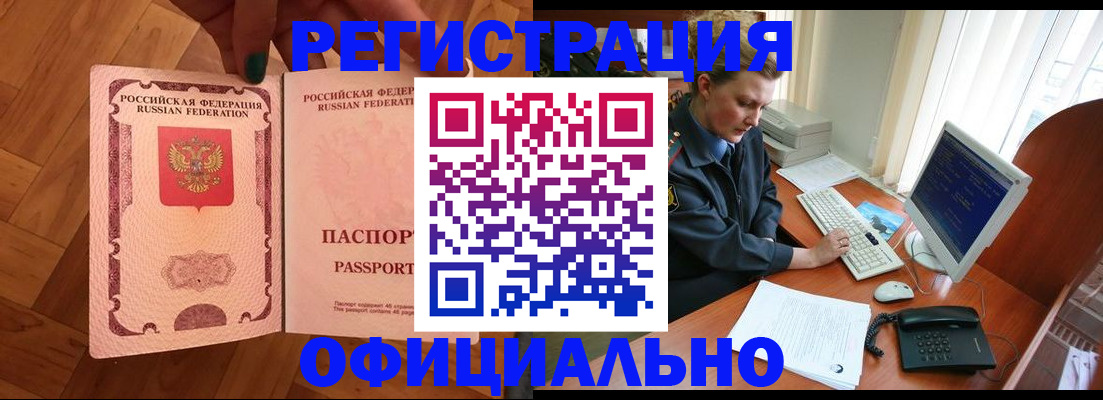 прописка для военкомата в Нижнеудинске