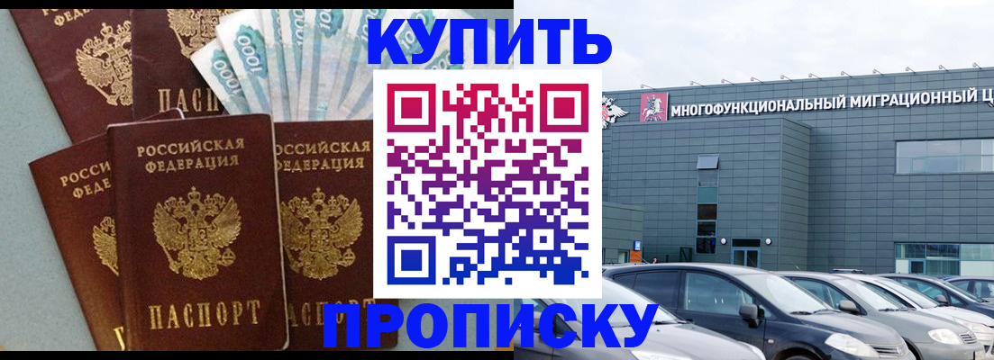 прописка штамп в Нижнеудинске