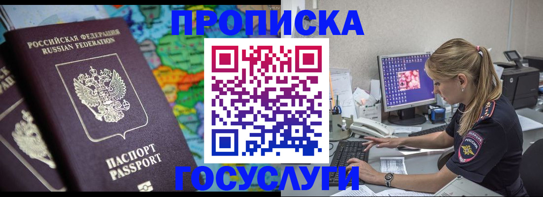 временная регистрация собственник в Нижнеудинске