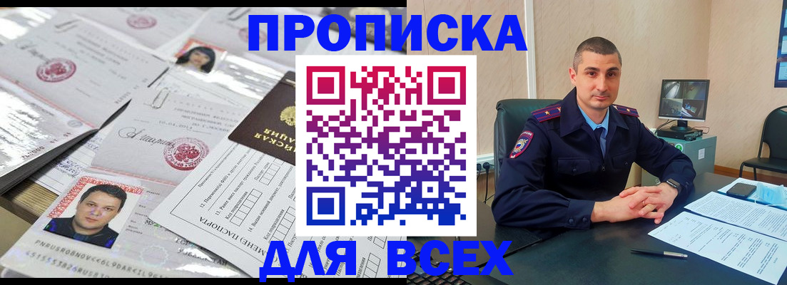 где прописаться в Нижнеудинске